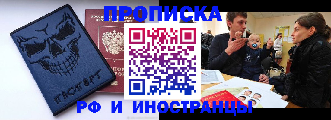 прописка иностранных граждан в Мурино
