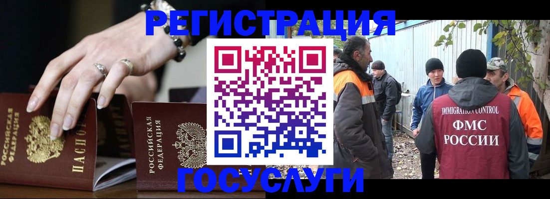 временная регистрация собственник в Мурино