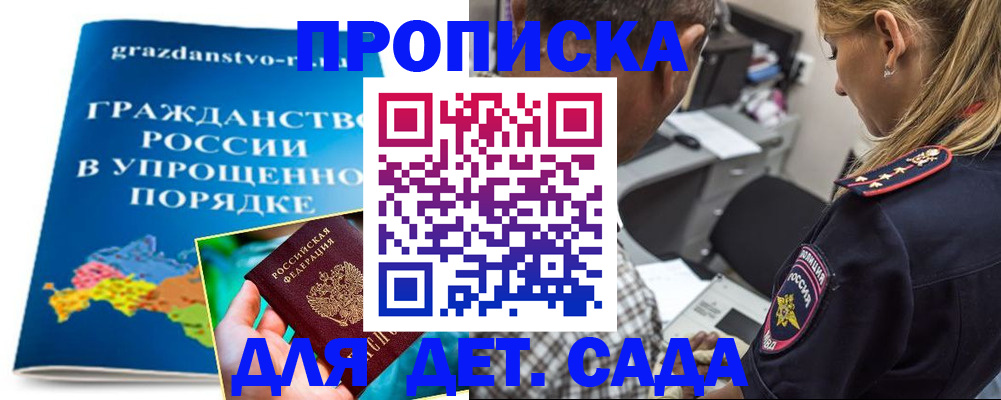 где прописаться в Мурино