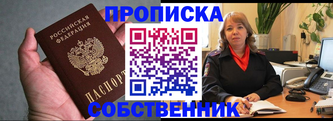 временная регистрация поиск в Мурино