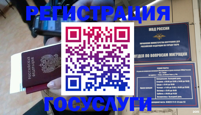 прописка поиск в Мурино
