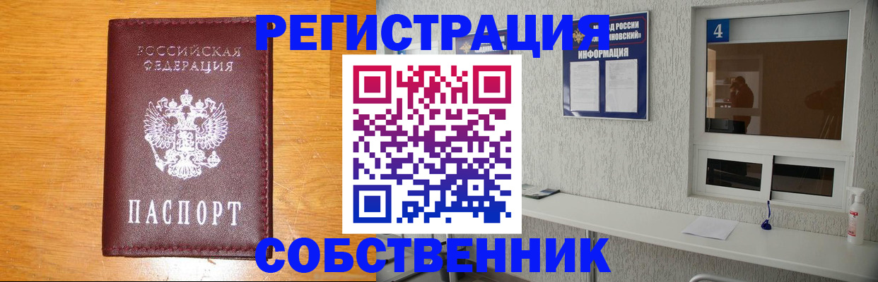 где прописаться в Мурино