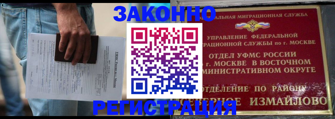 прописка штамп в Мурино
